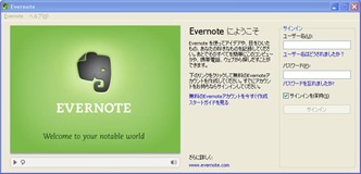 evernote0010