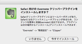 evernote-nt001