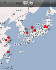 撮影地も記録するジオタグ