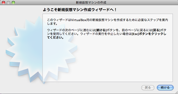 virtualbox0040