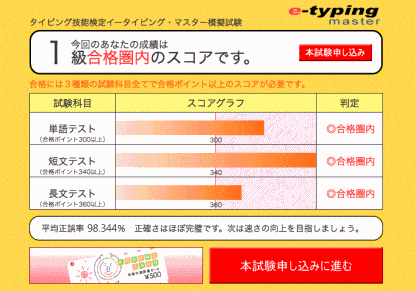 自宅で受験できるタイピング技能検定 無料模擬試験も充実 Pc Cafe パソコン モバイル活用 プログラミング ピーシーカフェ