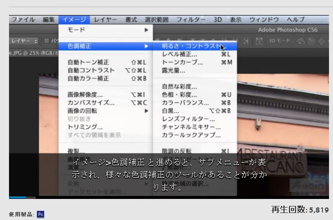 PCカフェ　AdobeTV