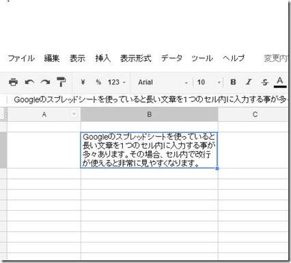 スプレットシートのセル内で改行するには Pc Cafe パソコン モバイル活用 プログラミング ピーシーカフェ