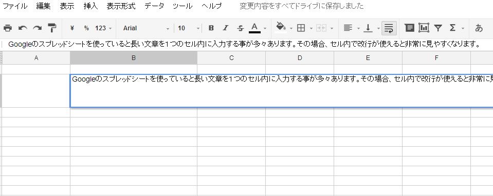 スプレットシートのセル内で改行するには Pc Cafe パソコン モバイル活用 プログラミング ピーシーカフェ