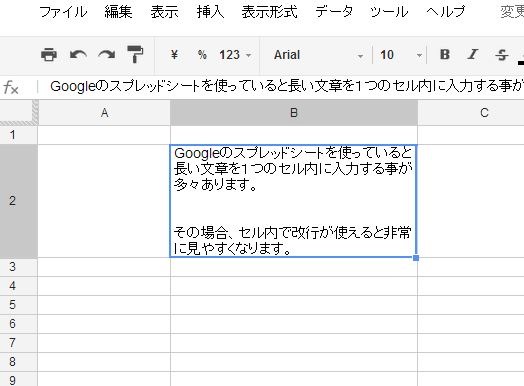 スプレットシートのセル内で改行するには Pc Cafe パソコン モバイル活用 プログラミング ピーシーカフェ