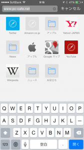 PCカフェ　iPhoneで検索