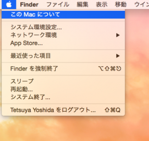 PCカフェ ーこのMacについて