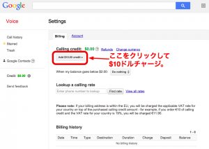 PCカフェ Google Voice