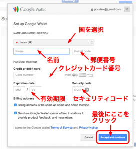 PCカフェ Google Voice