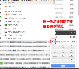 PCカフェ Google Voice