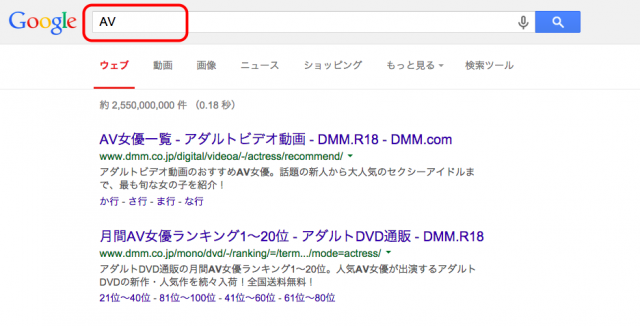 Googleセーフサーチ PCカフェ