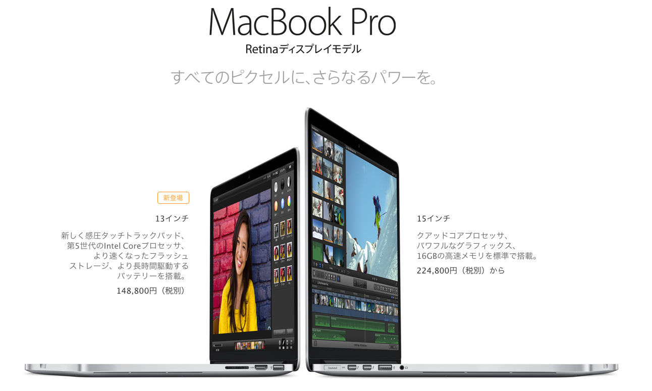 Apple 2015年3月イベントでの発表 -PCカフェ