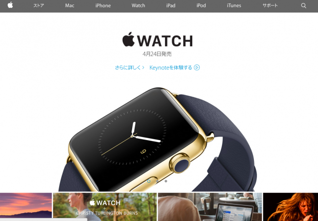 Apple 2015年3月イベントでの発表 -PCカフェ