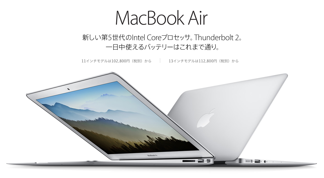 Apple 2015年3月イベントでの発表 -PCカフェ