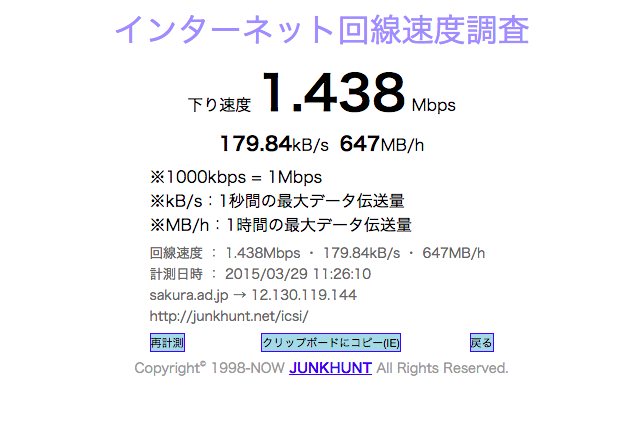 JAL国内線で使えるWi-Fiサービス　PCカフェ