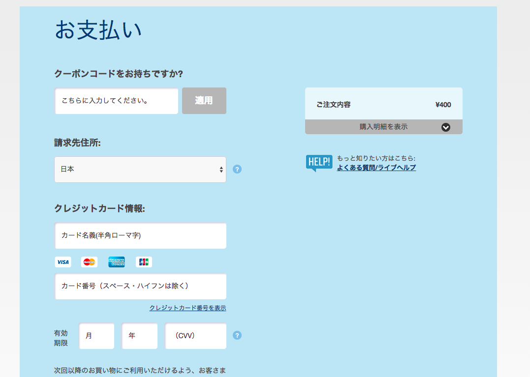 JAL国内線で使えるWi-Fiサービス　PCカフェ