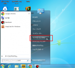 PCカフェ　Windowsガジェット