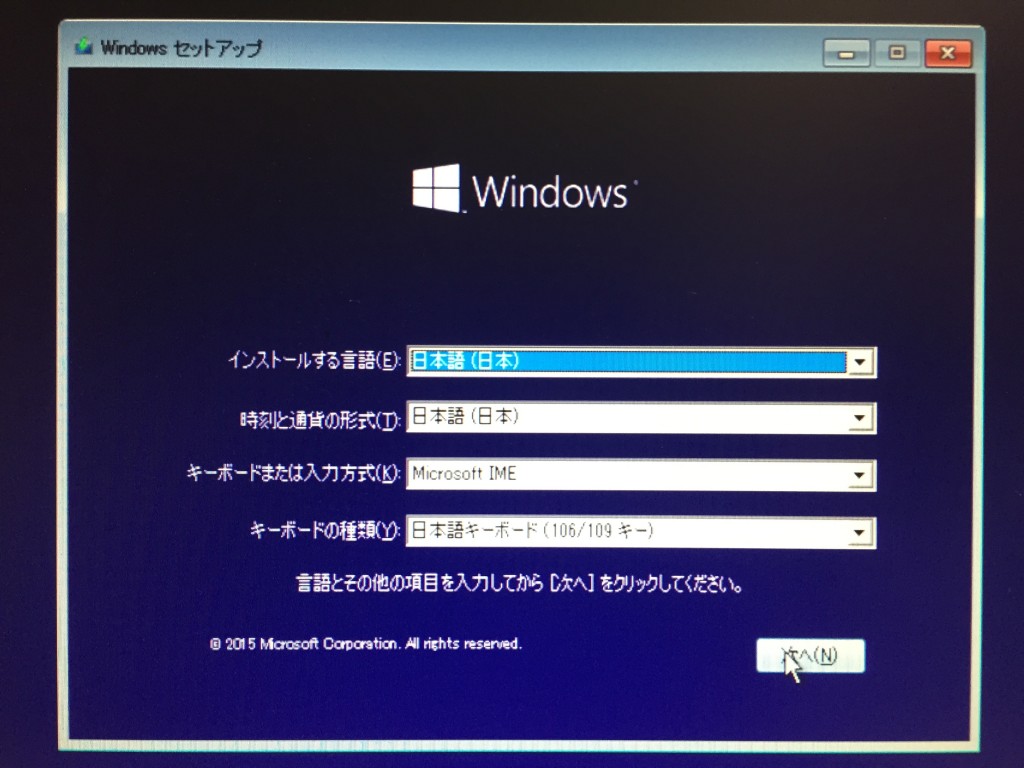 PCカフェ Windows10 プレビュー版