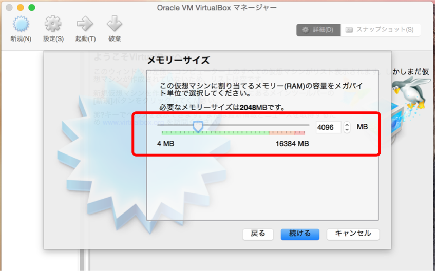 PCカフェ MacでWindowsを動かす Windows10