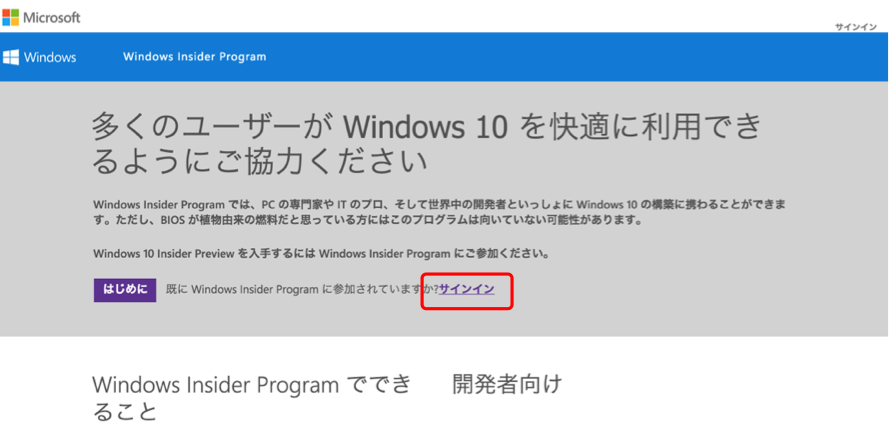 PCカフェ MacでWindowsを動かす Windows10