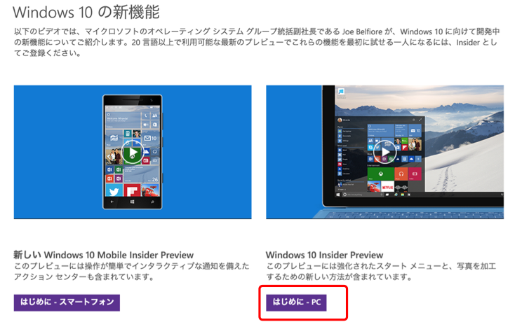 PCカフェ MacでWindowsを動かす Windows10