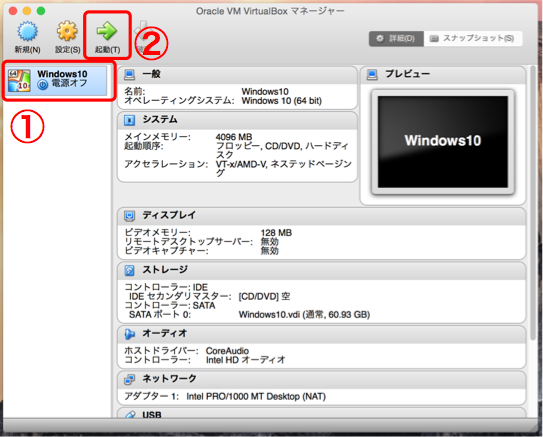 PCカフェ MacでWindowsを動かす Windows10
