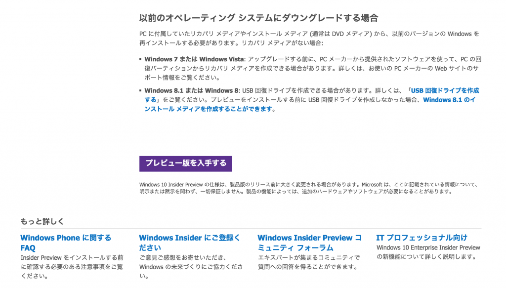 PCカフェ MacでWindowsを動かす Windows10