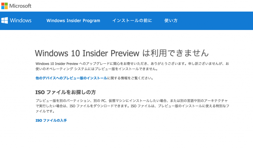 PCカフェ MacでWindowsを動かす Windows10