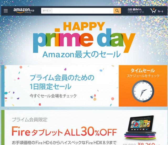 amazonプライムデイ