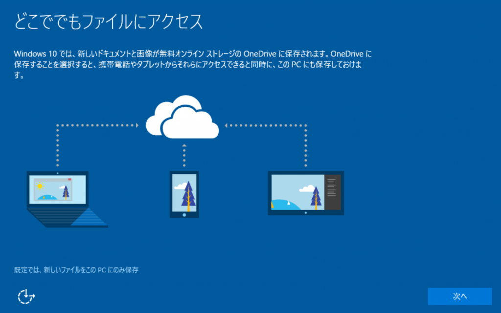 PCカフェ Windows10 プレビュー版