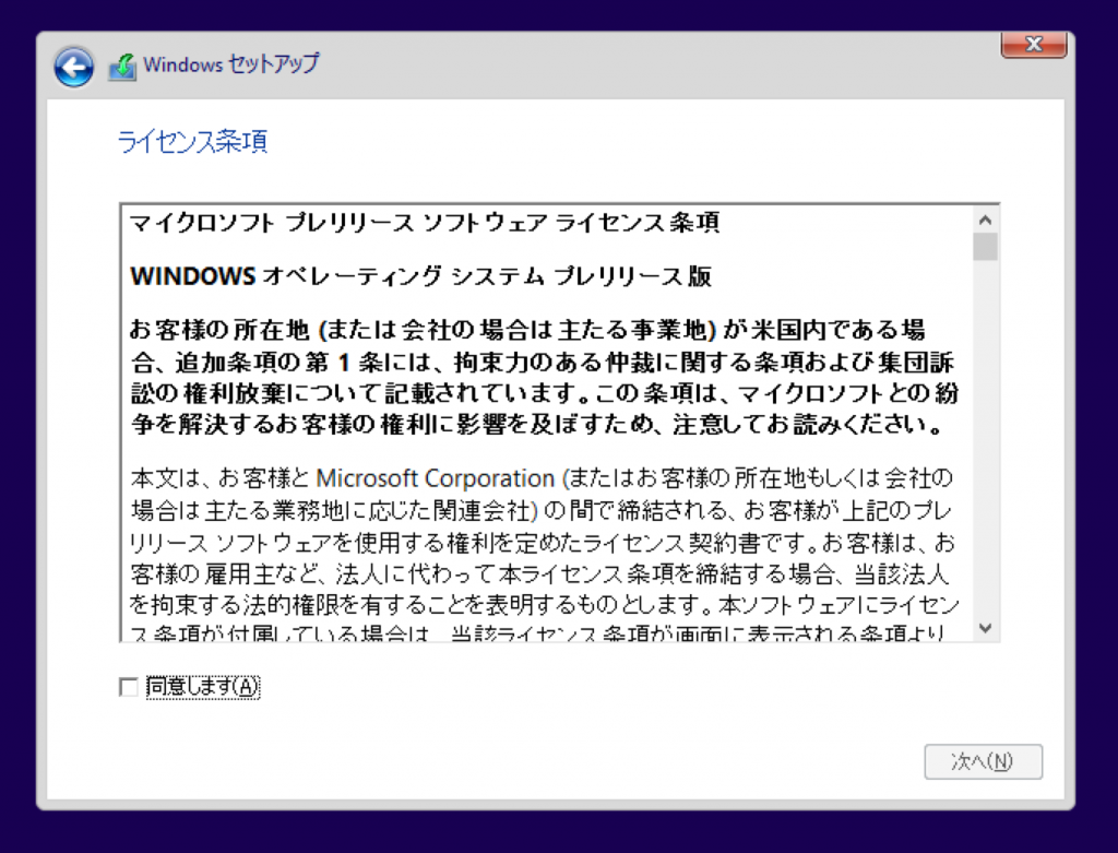 PCカフェ Windows10 プレビュー版