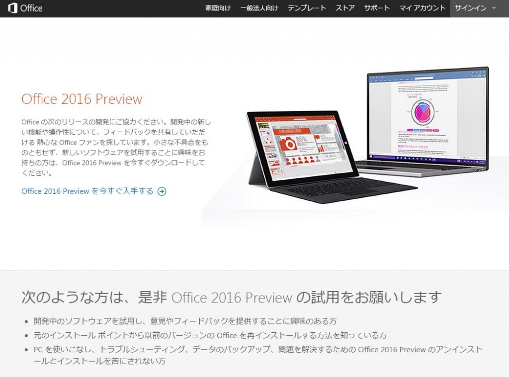 Office 16プレビュー版で新機能を体験 Pc Cafe パソコン モバイル活用 プログラミング ピーシーカフェ