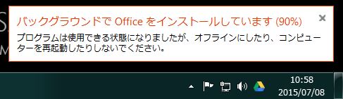 PCカフェ　Office2016プレビュー