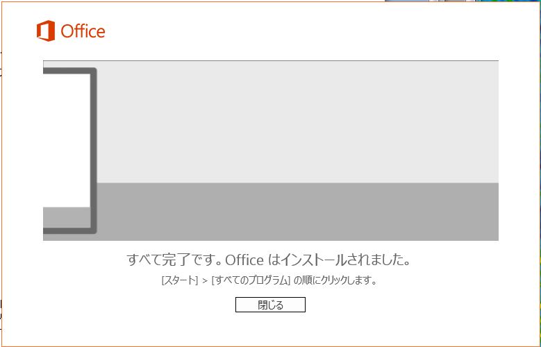 PCカフェ　Office2016プレビュー