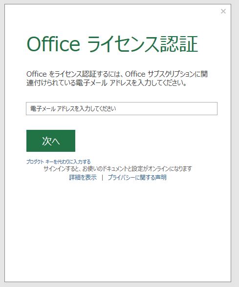 PCカフェ　Office2016プレビュー