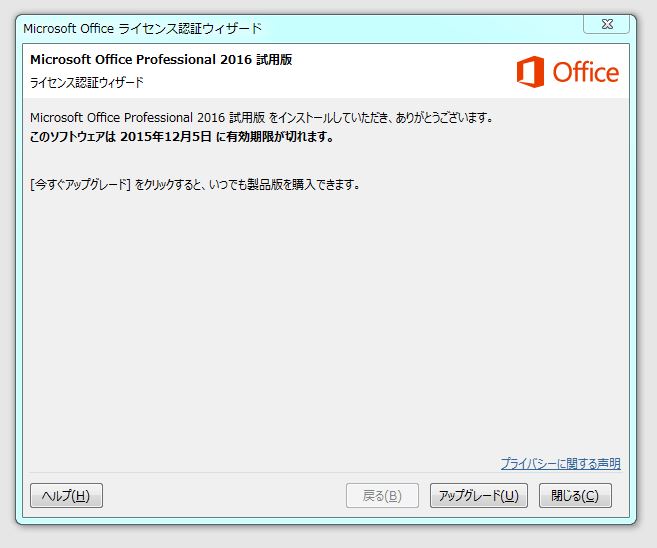 PCカフェ　Office2016プレビュー