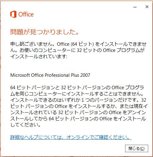 PCカフェ　Office2016プレビュー