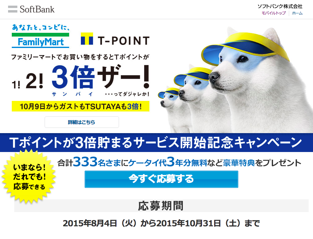 PCカフェ T-Point