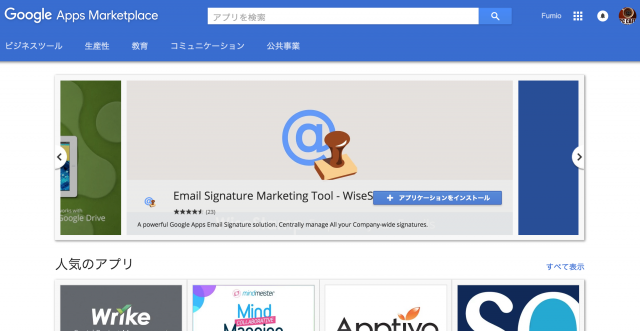 Google Marketplace リニューアル＠PCカフェ