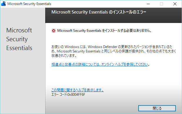 Windows Defender@PCカフェ