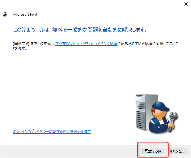 Windows Defender@PCカフェ