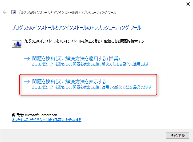 Windows Defender@PCカフェ