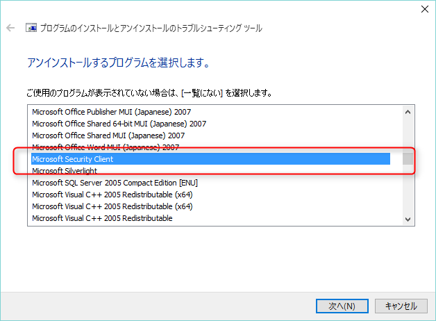 Windows Defender@PCカフェ