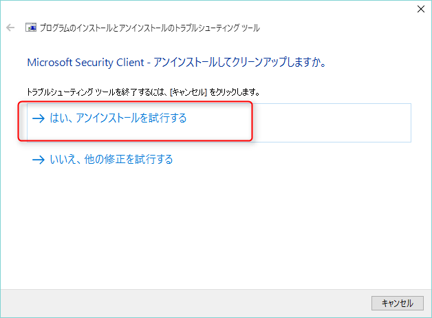 Windows Defender@PCカフェ