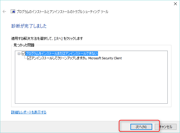 Windows Defender@PCカフェ