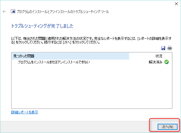 Windows Defender@PCカフェ