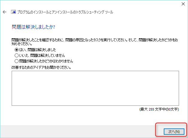 Windows Defender@PCカフェ