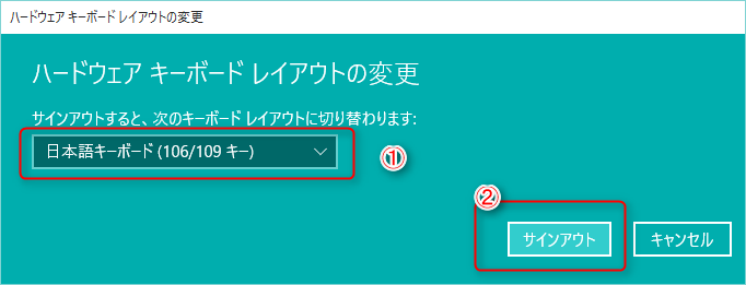 Window10 キーボード不具合＠PCカフェ