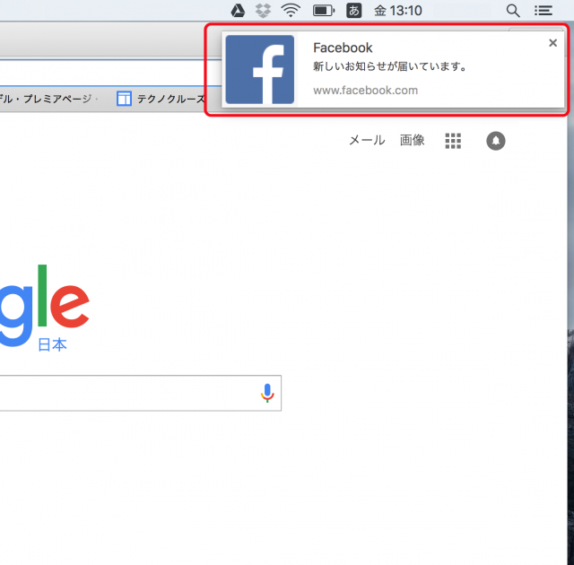 facebookAlert PCカフェ