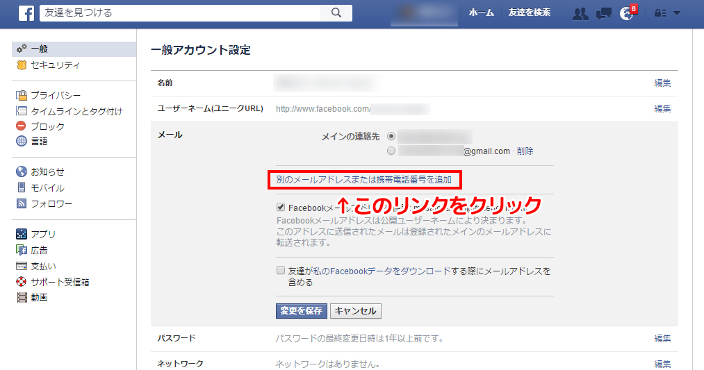 facebook-mail_4